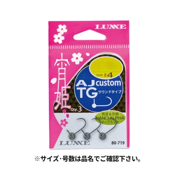 サイズ： 0.4g #4自重： .4gフック： #4入数： 3本代表対象魚： 根魚JANコード：4549018732047メーカー名：がまかつ商品名：宵姫 AJカスタムTG ラウンドタイプ 0.4g #4 80-719※ 商品・パッケージは予告なく仕様変更する場合があります。※ 掲載画像はすべてイメージです。予告なく変更する場合があります。鉛の1.7倍という高比重のタングステンヘッドを採用することで、潮流の速い場所や水深のあるダイナミックなポイントの攻略が可能に!タングステンは硬度も高いため、バイト時の反響感度やボトム感度も金属的で刺激的なものに!形状はオールラウンドに使える球型。重さが一目でわかるように側面にはウエイトの刻印を施しています。フックにはアジングで好評のAJカスタムジグフックを採用。刺さりの良さと防錆を両立する「ナノアルファ」コーティングとタングステンのシルエットの小ささが相まって、抜群の吸い込み&フッキング性能を誇ります。ボートからのジグ単アジングにも是非。(マイクロバーブ/LARGE EYE/NANO ALPHA(ナノアルファ)) メール便対応商品です。◆追跡サービス◆　差し出しからお届けまでの配送状況をご確認頂けます。◆配達方法◆　宅配便：対面受渡もしくは宅配ボックス等となります。　メール便：お届け先の郵便受けに配達致します。◆配達日◆　宅配便：日曜・祝日等でも配達可能です。　メール便：日曜・祝日は原則配達されません。◆お届けまでの日数◆　宅配便：おおむね発送日から1～2日前後でお届け致します。　メール便：おおむね発送日から2～5日前後でお届け致します。　但し、お届け先が遠方の場合や離島などの一部地域の場合など、　さらに数日要する場合が御座います。　お急ぎの場合は宅配便をご利用下さい。※メール便注意事項※■郵便受けに配達されるため代金引換はご利用頂けません。■翌日配送サービスには対応しておりません。また、配達日時指定も出来ません。■メール便対応商品を複数ご購入頂いた場合や、メール便対応外商品と同梱での発送の場合、　宅配便で発送する場合が御座いますので、予めご了承下さい。※メール便の場合の返品交換について※■配達中の商品破損、紛失があった場合でも保証、交換等は対応致しかねます。万が一、ご購入商品と違った商品が届いた場合には交換対応させて頂きます。商品説明鉛の1.7倍という高比重のタングステンヘッドを採用することで、潮流の速い場所や水深のあるダイナミックなポイントの攻略が可能に!タングステンは硬度も高いため、バイト時の反響感度やボトム感度も金属的で刺激的なものに!形状はオールラウンドに使える球型。重さが一目でわかるように側面にはウエイトの刻印を施しています。フックにはアジングで好評のAJカスタムジグフックを採用。刺さりの良さと防錆を両立する「ナノアルファ」コーティングとタングステンのシルエットの小ささが相まって、抜群の吸い込み&フッキング性能を誇ります。ボートからのジグ単アジングにも是非。(マイクロバーブ/LARGE EYE/NANO ALPHA(ナノアルファ))サイズ： 0.4g #4自重： .4gフック： #4入数： 3本代表対象魚： 根魚JANコード：4549018732047メーカー名：がまかつ商品名：宵姫 AJカスタムTG ラウンドタイプ 0.4g #4 80-719※ 商品・パッケージは予告なく仕様変更する場合があります。※ 掲載画像はすべてイメージです。予告なく変更する場合があります。メール便対応商品です。◆追跡サービス◆　差し出しからお届けまでの配送状況をご確認頂けます。◆配達方法◆　宅配便：対面受渡もしくは宅配ボックス等となります。　メール便：お届け先の郵便受けに配達致します。◆配達日◆　宅配便：日曜・祝日等でも配達可能です。　メール便：日曜・祝日は原則配達されません。◆お届けまでの日数◆　宅配便：おおむね発送日から1～2日前後でお届け致します。　メール便：おおむね発送日から2～5日前後でお届け致します。　但し、お届け先が遠方の場合や離島などの一部地域の場合など、　さらに数日要する場合が御座います。　お急ぎの場合は宅配便をご利用下さい。※メール便注意事項※■郵便受けに配達されるため代金引換はご利用頂けません。■翌日配送サービスには対応しておりません。また、配達日時指定も出来ません。■メール便対応商品を複数ご購入頂いた場合や、メール便対応外商品と同梱での発送の場合、　宅配便で発送する場合が御座いますので、予めご了承下さい。※メール便の場合の返品交換について※■配達中の商品破損、紛失があった場合でも保証、交換等は対応致しかねます。万が一、ご購入商品と違った商品が届いた場合には交換対応させて頂きます。