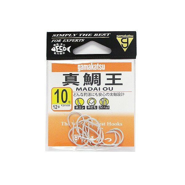 [環境美化協力商品]針号数： 10号カラー： 銀線径： φ1.07mmその他特徴： 12本入代表対象魚： タイ(鯛)JANコード：4549018353266メーカー名：がまかつ商品名：真鯛王 10号 銀※ 商品・パッケージは予告なく仕様変更する場合があります。※ 掲載画像はすべてイメージです。予告なく変更する場合があります。超大型真鯛にもビクリともしない軸太設計。大きなフトコロが真鯛の口元をしっかり捕らえる。刺し餌の姿勢も抜群に良い軸長鈎形状。(ブイ・ヘッド/半スレ/平打ち) メール便対応商品です。◆追跡サービス◆　差し出しからお届けまでの配送状況をご確認頂けます。◆配達方法◆　宅配便：対面受渡もしくは宅配ボックス等となります。　メール便：お届け先の郵便受けに配達致します。◆配達日◆　宅配便：日曜・祝日等でも配達可能です。　メール便：日曜・祝日は原則配達されません。◆お届けまでの日数◆　宅配便：おおむね発送日から1～2日前後でお届け致します。　メール便：おおむね発送日から2～5日前後でお届け致します。　但し、お届け先が遠方の場合や離島などの一部地域の場合など、　さらに数日要する場合が御座います。　お急ぎの場合は宅配便をご利用下さい。※メール便注意事項※■郵便受けに配達されるため代金引換はご利用頂けません。■翌日配送サービスには対応しておりません。また、配達日時指定も出来ません。■メール便対応商品を複数ご購入頂いた場合や、メール便対応外商品と同梱での発送の場合、　宅配便で発送する場合が御座いますので、予めご了承下さい。※メール便の場合の返品交換について※■配達中の商品破損、紛失があった場合でも保証、交換等は対応致しかねます。万が一、ご購入商品と違った商品が届いた場合には交換対応させて頂きます。商品説明超大型真鯛にもビクリともしない軸太設計。大きなフトコロが真鯛の口元をしっかり捕らえる。刺し餌の姿勢も抜群に良い軸長鈎形状。(ブイ・ヘッド/半スレ/平打ち)[環境美化協力商品]針号数： 10号カラー： 銀線径： φ1.07mmその他特徴： 12本入代表対象魚： タイ(鯛)JANコード：4549018353266メーカー名：がまかつ商品名：真鯛王 10号 銀※ 商品・パッケージは予告なく仕様変更する場合があります。※ 掲載画像はすべてイメージです。予告なく変更する場合があります。メール便対応商品です。◆追跡サービス◆　差し出しからお届けまでの配送状況をご確認頂けます。◆配達方法◆　宅配便：対面受渡もしくは宅配ボックス等となります。　メール便：お届け先の郵便受けに配達致します。◆配達日◆　宅配便：日曜・祝日等でも配達可能です。　メール便：日曜・祝日は原則配達されません。◆お届けまでの日数◆　宅配便：おおむね発送日から1～2日前後でお届け致します。　メール便：おおむね発送日から2～5日前後でお届け致します。　但し、お届け先が遠方の場合や離島などの一部地域の場合など、　さらに数日要する場合が御座います。　お急ぎの場合は宅配便をご利用下さい。※メール便注意事項※■郵便受けに配達されるため代金引換はご利用頂けません。■翌日配送サービスには対応しておりません。また、配達日時指定も出来ません。■メール便対応商品を複数ご購入頂いた場合や、メール便対応外商品と同梱での発送の場合、　宅配便で発送する場合が御座いますので、予めご了承下さい。※メール便の場合の返品交換について※■配達中の商品破損、紛失があった場合でも保証、交換等は対応致しかねます。万が一、ご購入商品と違った商品が届いた場合には交換対応させて頂きます。