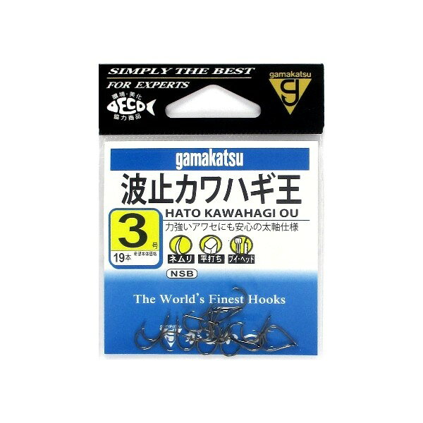 [環境美化協力商品]針号数： 3号カラー： NSB線径： φ0.57mmその他特徴： 19本入代表対象魚： カワハギ(皮剥)JANコード：4549018364286メーカー名：がまかつ商品名：波止カワハギ王 3号 NSB※ 商品・パッケージは予告なく仕様変更する場合があります。※ 掲載画像はすべてイメージです。予告なく変更する場合があります。波止、堤防で人気のカワハギ釣りに最適なアイテムです。太軸で大きなアワセにも安心の「カワハギ王」に1、2、3号を加えました。エサ取り名人に対抗するには、小さな鈎と、早アワセしかありません。あとは、釣り人の腕次第! (平打ち/ブイ・ヘッド/ネムリ) メール便対応商品です。◆追跡サービス◆　差し出しからお届けまでの配送状況をご確認頂けます。◆配達方法◆　宅配便：対面受渡もしくは宅配ボックス等となります。　メール便：お届け先の郵便受けに配達致します。◆配達日◆　宅配便：日曜・祝日等でも配達可能です。　メール便：日曜・祝日は原則配達されません。◆お届けまでの日数◆　宅配便：おおむね発送日から1～2日前後でお届け致します。　メール便：おおむね発送日から2～5日前後でお届け致します。　但し、お届け先が遠方の場合や離島などの一部地域の場合など、　さらに数日要する場合が御座います。　お急ぎの場合は宅配便をご利用下さい。※メール便注意事項※■郵便受けに配達されるため代金引換はご利用頂けません。■翌日配送サービスには対応しておりません。また、配達日時指定も出来ません。■メール便対応商品を複数ご購入頂いた場合や、メール便対応外商品と同梱での発送の場合、　宅配便で発送する場合が御座いますので、予めご了承下さい。※メール便の場合の返品交換について※■配達中の商品破損、紛失があった場合でも保証、交換等は対応致しかねます。万が一、ご購入商品と違った商品が届いた場合には交換対応させて頂きます。商品説明波止、堤防で人気のカワハギ釣りに最適なアイテムです。太軸で大きなアワセにも安心の「カワハギ王」に1、2、3号を加えました。エサ取り名人に対抗するには、小さな鈎と、早アワセしかありません。あとは、釣り人の腕次第! (平打ち/ブイ・ヘッド/ネムリ)[環境美化協力商品]針号数： 3号カラー： NSB線径： φ0.57mmその他特徴： 19本入代表対象魚： カワハギ(皮剥)JANコード：4549018364286メーカー名：がまかつ商品名：波止カワハギ王 3号 NSB※ 商品・パッケージは予告なく仕様変更する場合があります。※ 掲載画像はすべてイメージです。予告なく変更する場合があります。メール便対応商品です。◆追跡サービス◆　差し出しからお届けまでの配送状況をご確認頂けます。◆配達方法◆　宅配便：対面受渡もしくは宅配ボックス等となります。　メール便：お届け先の郵便受けに配達致します。◆配達日◆　宅配便：日曜・祝日等でも配達可能です。　メール便：日曜・祝日は原則配達されません。◆お届けまでの日数◆　宅配便：おおむね発送日から1～2日前後でお届け致します。　メール便：おおむね発送日から2～5日前後でお届け致します。　但し、お届け先が遠方の場合や離島などの一部地域の場合など、　さらに数日要する場合が御座います。　お急ぎの場合は宅配便をご利用下さい。※メール便注意事項※■郵便受けに配達されるため代金引換はご利用頂けません。■翌日配送サービスには対応しておりません。また、配達日時指定も出来ません。■メール便対応商品を複数ご購入頂いた場合や、メール便対応外商品と同梱での発送の場合、　宅配便で発送する場合が御座いますので、予めご了承下さい。※メール便の場合の返品交換について※■配達中の商品破損、紛失があった場合でも保証、交換等は対応致しかねます。万が一、ご購入商品と違った商品が届いた場合には交換対応させて頂きます。