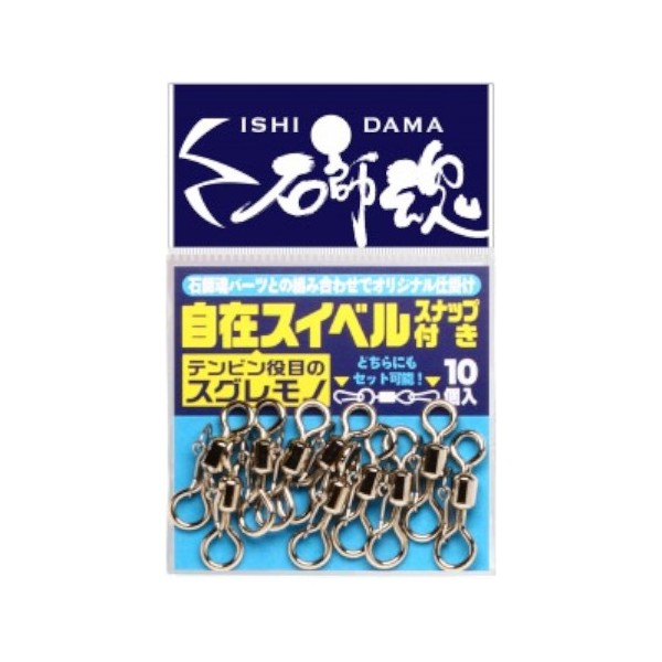 KIZAKURA 石師魂 自在スイベルスナップ付 41089 キザクラ articlestore-10230649 雑貨&カー用品 アーティクル パッケージ画像