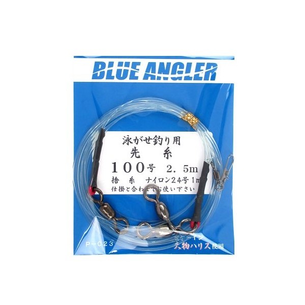 Harriss - 泳がせ釣り用先糸 捨糸付 P-023 ハリス100号 2.5m 91315 ケイスタイル