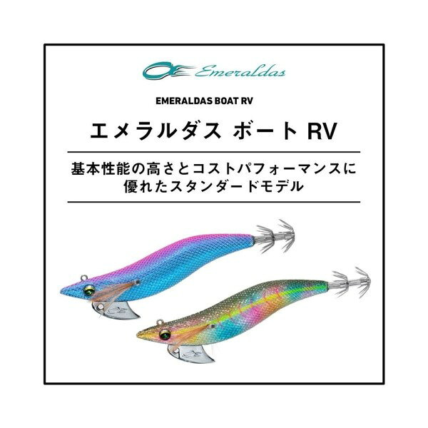 エメラルダスボートRV3.5-30g マーブル-モスグリーン (2)