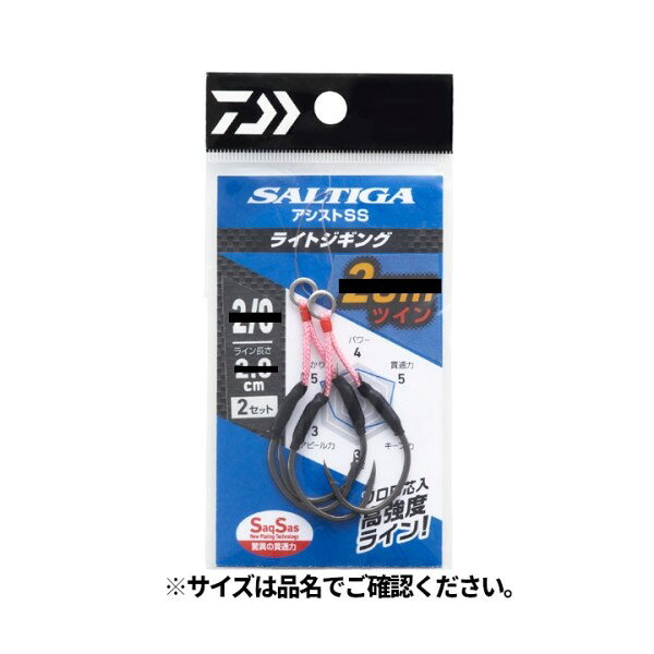 サイズ： #1/0自重： 1.3g入数： 2セット針線経： 1.25mm目安ジグサイズ： ライトジギング対応の80-200g相当のジグ釣り方、フィールド： ソルトルアー(オフショア)JANコード：4550133160714メーカー名：ダイワ商品名：Daiwa ソルティガ アシストSS ライトジギング 3cmツイン #1/0※ 商品・パッケージは予告なく仕様変更する場合があります。※ 掲載画像はすべてイメージです。予告なく変更する場合があります。リーダーやジグに絡みにくく掛けた魚を逃がさないツインタイプのアシストフック。アシストラインが1cm・2cm・3cmとあるので様々なサイズのジグにベストなセッティングが可能。リーダーやジグに絡みにくいフロロ芯入アシストライン。絡みを抑えて2本掛かりしやすい根付部セキ糸巻き。驚異の貫通力サクサスフック。 メール便対応商品です。◆追跡サービス◆　差し出しからお届けまでの配送状況をご確認頂けます。◆配達方法◆　宅配便：対面受渡もしくは宅配ボックス等となります。　メール便：お届け先の郵便受けに配達致します。◆配達日◆　宅配便：日曜・祝日等でも配達可能です。　メール便：日曜・祝日は原則配達されません。◆お届けまでの日数◆　宅配便：おおむね発送日から1～2日前後でお届け致します。　メール便：おおむね発送日から2～5日前後でお届け致します。　但し、お届け先が遠方の場合や離島などの一部地域の場合など、　さらに数日要する場合が御座います。　お急ぎの場合は宅配便をご利用下さい。※メール便注意事項※■郵便受けに配達されるため代金引換はご利用頂けません。■翌日配送サービスには対応しておりません。また、配達日時指定も出来ません。■メール便対応商品を複数ご購入頂いた場合や、メール便対応外商品と同梱での発送の場合、　宅配便で発送する場合が御座いますので、予めご了承下さい。※メール便の場合の返品交換について※■配達中の商品破損、紛失があった場合でも保証、交換等は対応致しかねます。万が一、ご購入商品と違った商品が届いた場合には交換対応させて頂きます。商品説明リーダーやジグに絡みにくく掛けた魚を逃がさないツインタイプのアシストフック。アシストラインが1cm・2cm・3cmとあるので様々なサイズのジグにベストなセッティングが可能。リーダーやジグに絡みにくいフロロ芯入アシストライン。絡みを抑えて2本掛かりしやすい根付部セキ糸巻き。驚異の貫通力サクサスフック。サイズ： #1/0自重： 1.3g入数： 2セット針線経： 1.25mm目安ジグサイズ： ライトジギング対応の80-200g相当のジグ釣り方、フィールド： ソルトルアー(オフショア)JANコード：4550133160714メーカー名：ダイワ商品名：Daiwa ソルティガ アシストSS ライトジギング 3cmツイン #1/0※ 商品・パッケージは予告なく仕様変更する場合があります。※ 掲載画像はすべてイメージです。予告なく変更する場合があります。メール便対応商品です。◆追跡サービス◆　差し出しからお届けまでの配送状況をご確認頂けます。◆配達方法◆　宅配便：対面受渡もしくは宅配ボックス等となります。　メール便：お届け先の郵便受けに配達致します。◆配達日◆　宅配便：日曜・祝日等でも配達可能です。　メール便：日曜・祝日は原則配達されません。◆お届けまでの日数◆　宅配便：おおむね発送日から1～2日前後でお届け致します。　メール便：おおむね発送日から2～5日前後でお届け致します。　但し、お届け先が遠方の場合や離島などの一部地域の場合など、　さらに数日要する場合が御座います。　お急ぎの場合は宅配便をご利用下さい。※メール便注意事項※■郵便受けに配達されるため代金引換はご利用頂けません。■翌日配送サービスには対応しておりません。また、配達日時指定も出来ません。■メール便対応商品を複数ご購入頂いた場合や、メール便対応外商品と同梱での発送の場合、　宅配便で発送する場合が御座いますので、予めご了承下さい。※メール便の場合の返品交換について※■配達中の商品破損、紛失があった場合でも保証、交換等は対応致しかねます。万が一、ご購入商品と違った商品が届いた場合には交換対応させて頂きます。