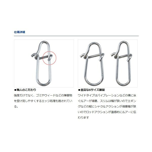 雑貨&カー用品 アーティクルのDaiwa 強軸 つよじく スナップ スリム L 29483 ダイワ｜アングル2