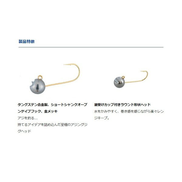 月下美人アジングジグヘッドTG 0.5g(#10) (3)
