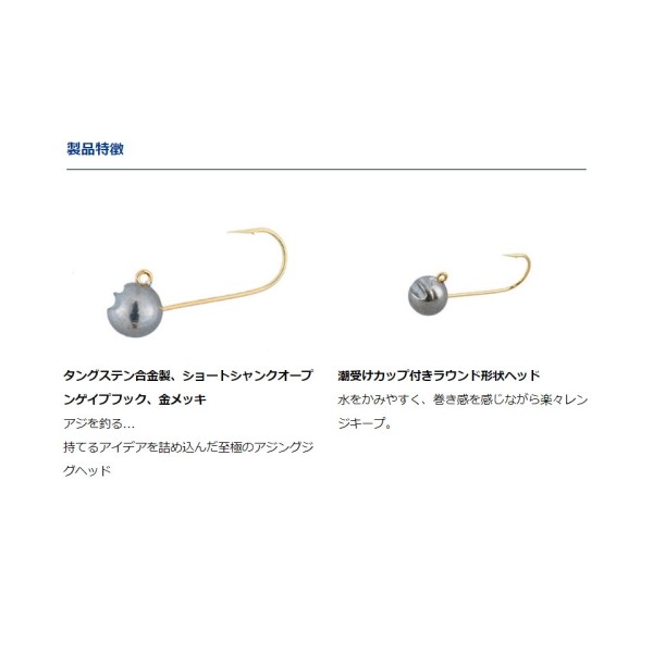 月下美人アジングジグヘッドTG 1.5g(#8) の商品画像3枚目