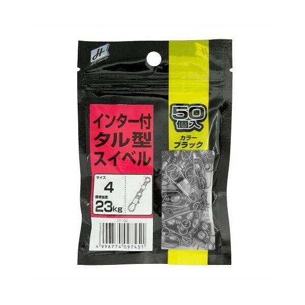 [環境美化協力商品]カラー： ブラックサイズ： 4号強度： 約23kg入数： 50個JANコード：4996774097451メーカー名：タカミヤ商品名：TAKAMIYA インター付 タル型スイベル 4号 ブラック H.B concept※ 商品・パッケージは予告なく仕様変更する場合があります。※ 掲載画像はすべてイメージです。予告なく変更する場合があります。引っ張り強度に優れたインターロック付きクレンサルカン。お買い得な50個入。 メール便対応商品です。◆追跡サービス◆　差し出しからお届けまでの配送状況をご確認頂けます。◆配達方法◆　宅配便：対面受渡もしくは宅配ボックス等となります。　メール便：お届け先の郵便受けに配達致します。◆配達日◆　宅配便：日曜・祝日等でも配達可能です。　メール便：日曜・祝日は原則配達されません。◆お届けまでの日数◆　宅配便：おおむね発送日から1～2日前後でお届け致します。　メール便：おおむね発送日から2～5日前後でお届け致します。　但し、お届け先が遠方の場合や離島などの一部地域の場合など、　さらに数日要する場合が御座います。　お急ぎの場合は宅配便をご利用下さい。※メール便注意事項※■郵便受けに配達されるため代金引換はご利用頂けません。■翌日配送サービスには対応しておりません。また、配達日時指定も出来ません。■メール便対応商品を複数ご購入頂いた場合や、メール便対応外商品と同梱での発送の場合、　宅配便で発送する場合が御座いますので、予めご了承下さい。※メール便の場合の返品交換について※■配達中の商品破損、紛失があった場合でも保証、交換等は対応致しかねます。万が一、ご購入商品と違った商品が届いた場合には交換対応させて頂きます。商品説明引っ張り強度に優れたインターロック付きクレンサルカン。お買い得な50個入。[環境美化協力商品]カラー： ブラックサイズ： 4号強度： 約23kg入数： 50個JANコード：4996774097451メーカー名：タカミヤ商品名：TAKAMIYA インター付 タル型スイベル 4号 ブラック H.B concept※ 商品・パッケージは予告なく仕様変更する場合があります。※ 掲載画像はすべてイメージです。予告なく変更する場合があります。メール便対応商品です。◆追跡サービス◆　差し出しからお届けまでの配送状況をご確認頂けます。◆配達方法◆　宅配便：対面受渡もしくは宅配ボックス等となります。　メール便：お届け先の郵便受けに配達致します。◆配達日◆　宅配便：日曜・祝日等でも配達可能です。　メール便：日曜・祝日は原則配達されません。◆お届けまでの日数◆　宅配便：おおむね発送日から1～2日前後でお届け致します。　メール便：おおむね発送日から2～5日前後でお届け致します。　但し、お届け先が遠方の場合や離島などの一部地域の場合など、　さらに数日要する場合が御座います。　お急ぎの場合は宅配便をご利用下さい。※メール便注意事項※■郵便受けに配達されるため代金引換はご利用頂けません。■翌日配送サービスには対応しておりません。また、配達日時指定も出来ません。■メール便対応商品を複数ご購入頂いた場合や、メール便対応外商品と同梱での発送の場合、　宅配便で発送する場合が御座いますので、予めご了承下さい。※メール便の場合の返品交換について※■配達中の商品破損、紛失があった場合でも保証、交換等は対応致しかねます。万が一、ご購入商品と違った商品が届いた場合には交換対応させて頂きます。