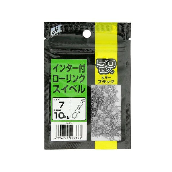 TAKAMIYA インター付 ローリングスイベル concept ブラック 7号 H.B コンセプト 09762 タカミヤ