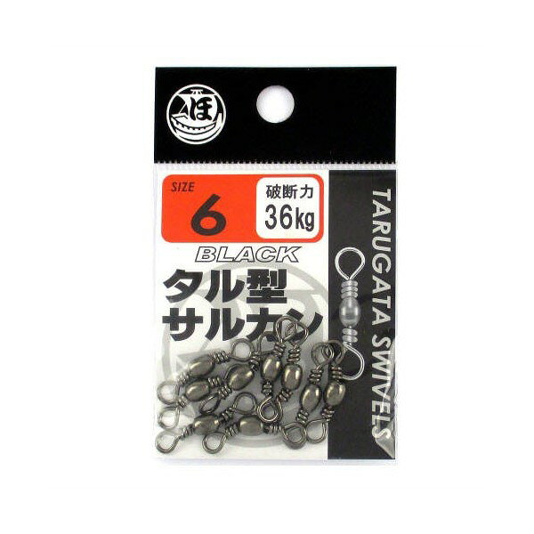 TAKAMIYA タル型サルカン ブラック 6号 97154 タカミヤ