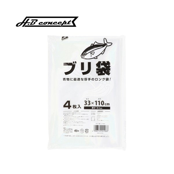 1)クーラー内の汚れ防止魚の血や粘液がクーラーに付着するのを防ぎ、清掃が楽になります!2)浸透圧の軽減魚の体と氷(水道水)が直接触れるのを防ぎ、浸透圧による体液(うまみ)の流出を最小限に抑えます!3)臭いや水分の移動防止クーラーボックスに他の魚や食材と一緒に入れる際、魚の臭いや水分が移ることを防ぎます。魚を袋に入れて運ぶことで、鮮度の維持と魚をよりきれいな状態で運ぶことができます。取扱い上の注意火のそばに置かないでください。外部寸法： 約 ヨコ33×タテ110cm厚さ： 0.1mm原料樹脂： ポリエチレン耐冷温度： -30℃(長期保管しないでください)枚数： 4枚ブランド： H.B concept/H.B コンセプト110cmJANコード：4996774241083メーカー名：タカミヤ商品名：TAKAMIYA ブリ袋 4枚入※ 商品・パッケージは予告なく仕様変更する場合があります。※ 掲載画像はすべてイメージです。予告なく変更する場合があります。大型のブリもすっぽり入る便利なお持ち帰り用袋。厚さ0.1mmと非常に丈夫な作りとなっています。 メール便対応商品です。◆追跡サービス◆　差し出しからお届けまでの配送状況をご確認頂けます。◆配達方法◆　宅配便：対面受渡もしくは宅配ボックス等となります。　メール便：お届け先の郵便受けに配達致します。◆配達日◆　宅配便：日曜・祝日等でも配達可能です。　メール便：日曜・祝日は原則配達されません。◆お届けまでの日数◆　宅配便：おおむね発送日から1～2日前後でお届け致します。　メール便：おおむね発送日から2～5日前後でお届け致します。　但し、お届け先が遠方の場合や離島などの一部地域の場合など、　さらに数日要する場合が御座います。　お急ぎの場合は宅配便をご利用下さい。※メール便注意事項※■郵便受けに配達されるため代金引換はご利用頂けません。■翌日配送サービスには対応しておりません。また、配達日時指定も出来ません。■メール便対応商品を複数ご購入頂いた場合や、メール便対応外商品と同梱での発送の場合、　宅配便で発送する場合が御座いますので、予めご了承下さい。※メール便の場合の返品交換について※■配達中の商品破損、紛失があった場合でも保証、交換等は対応致しかねます。万が一、ご購入商品と違った商品が届いた場合には交換対応させて頂きます。商品説明大型のブリもすっぽり入る便利なお持ち帰り用袋。厚さ0.1mmと非常に丈夫な作りとなっています。1)クーラー内の汚れ防止魚の血や粘液がクーラーに付着するのを防ぎ、清掃が楽になります!2)浸透圧の軽減魚の体と氷(水道水)が直接触れるのを防ぎ、浸透圧による体液(うまみ)の流出を最小限に抑えます!3)臭いや水分の移動防止クーラーボックスに他の魚や食材と一緒に入れる際、魚の臭いや水分が移ることを防ぎます。魚を袋に入れて運ぶことで、鮮度の維持と魚をよりきれいな状態で運ぶことができます。取扱い上の注意火のそばに置かないでください。外部寸法： 約 ヨコ33×タテ110cm厚さ： 0.1mm原料樹脂： ポリエチレン耐冷温度： -30℃(長期保管しないでください)枚数： 4枚ブランド： H.B concept/H.B コンセプト110cmJANコード：4996774241083メーカー名：タカミヤ商品名：TAKAMIYA ブリ袋 4枚入※ 商品・パッケージは予告なく仕様変更する場合があります。※ 掲載画像はすべてイメージです。予告なく変更する場合があります。メール便対応商品です。◆追跡サービス◆　差し出しからお届けまでの配送状況をご確認頂けます。◆配達方法◆　宅配便：対面受渡もしくは宅配ボックス等となります。　メール便：お届け先の郵便受けに配達致します。◆配達日◆　宅配便：日曜・祝日等でも配達可能です。　メール便：日曜・祝日は原則配達されません。◆お届けまでの日数◆　宅配便：おおむね発送日から1～2日前後でお届け致します。　メール便：おおむね発送日から2～5日前後でお届け致します。　但し、お届け先が遠方の場合や離島などの一部地域の場合など、　さらに数日要する場合が御座います。　お急ぎの場合は宅配便をご利用下さい。※メール便注意事項※■郵便受けに配達されるため代金引換はご利用頂けません。■翌日配送サービスには対応しておりません。また、配達日時指定も出来ません。■メール便対応商品を複数ご購入頂いた場合や、メール便対応外商品と同梱での発送の場合、　宅配便で発送する場合が御座いますので、予めご了承下さい。※メール便の場合の返品交換について※■配達中の商品破損、紛失があった場合でも保証、交換等は対応致しかねます。万が一、ご購入商品と違った商品が届いた場合には交換対応させて頂きます。