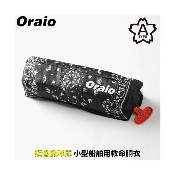 TAKAMIYA 自動膨脹式ライフジャケット コンパクトタイプ OR-9320RS25 ペイズリー Oraio(オライオ) 37265 タカミヤ