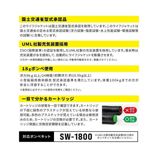 雑貨&カー用品 アーティクルのTAKAMIYA 自動膨脹式ライフジャケット サスペンダータイプ XO-JF03 ブラック XOOX 56101 タカミヤ｜アングル3