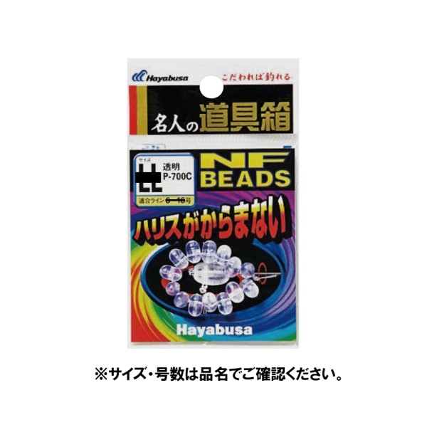 サイズ： L入数： 16個JANコード：4993722413165メーカー名：ハヤブサ商品名：回転ビーズ 透明 L P-700C※ 商品・パッケージは予告なく仕様変更する場合があります。※ 掲載画像はすべてイメージです。予告なく変更する場合があります。 メール便対応商品です。◆追跡サービス◆　差し出しからお届けまでの配送状況をご確認頂けます。◆配達方法◆　宅配便：対面受渡もしくは宅配ボックス等となります。　メール便：お届け先の郵便受けに配達致します。◆配達日◆　宅配便：日曜・祝日等でも配達可能です。　メール便：日曜・祝日は原則配達されません。◆お届けまでの日数◆　宅配便：おおむね発送日から1～2日前後でお届け致します。　メール便：おおむね発送日から2～5日前後でお届け致します。　但し、お届け先が遠方の場合や離島などの一部地域の場合など、　さらに数日要する場合が御座います。　お急ぎの場合は宅配便をご利用下さい。※メール便注意事項※■郵便受けに配達されるため代金引換はご利用頂けません。■翌日配送サービスには対応しておりません。また、配達日時指定も出来ません。■メール便対応商品を複数ご購入頂いた場合や、メール便対応外商品と同梱での発送の場合、　宅配便で発送する場合が御座いますので、予めご了承下さい。※メール便の場合の返品交換について※■配達中の商品破損、紛失があった場合でも保証、交換等は対応致しかねます。万が一、ご購入商品と違った商品が届いた場合には交換対応させて頂きます。商品説明サイズ： L入数： 16個JANコード：4993722413165メーカー名：ハヤブサ商品名：回転ビーズ 透明 L P-700C※ 商品・パッケージは予告なく仕様変更する場合があります。※ 掲載画像はすべてイメージです。予告なく変更する場合があります。メール便対応商品です。◆追跡サービス◆　差し出しからお届けまでの配送状況をご確認頂けます。◆配達方法◆　宅配便：対面受渡もしくは宅配ボックス等となります。　メール便：お届け先の郵便受けに配達致します。◆配達日◆　宅配便：日曜・祝日等でも配達可能です。　メール便：日曜・祝日は原則配達されません。◆お届けまでの日数◆　宅配便：おおむね発送日から1～2日前後でお届け致します。　メール便：おおむね発送日から2～5日前後でお届け致します。　但し、お届け先が遠方の場合や離島などの一部地域の場合など、　さらに数日要する場合が御座います。　お急ぎの場合は宅配便をご利用下さい。※メール便注意事項※■郵便受けに配達されるため代金引換はご利用頂けません。■翌日配送サービスには対応しておりません。また、配達日時指定も出来ません。■メール便対応商品を複数ご購入頂いた場合や、メール便対応外商品と同梱での発送の場合、　宅配便で発送する場合が御座いますので、予めご了承下さい。※メール便の場合の返品交換について※■配達中の商品破損、紛失があった場合でも保証、交換等は対応致しかねます。万が一、ご購入商品と違った商品が届いた場合には交換対応させて頂きます。