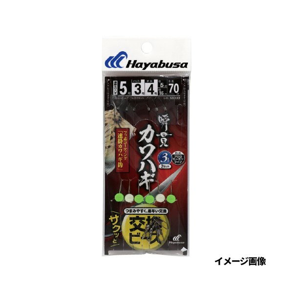 使用針： 速掛カワハギ針号数： 5号入数： 3本鈎×2セット全長： 0.7mハリス号数： 3号幹糸号数： 4号素材： オールフロロカーボンライン釣り方、フィールド： 船釣り(浅場)代表対象魚： カワハギ(皮剥)JANコード：4993722220190メーカー名：ハヤブサ商品名：瞬貫カワハギ ビーズ式 速掛カワハギ鈎 3本鈎2セット 針5号-ハリス3号 SD222※ 商品・パッケージは予告なく仕様変更する場合があります。※ 掲載画像はすべてイメージです。予告なく変更する場合があります。カワハギシリーズ!フッ素コーティングで貫通性能を極めた「速掛カワハギ鈎」が、カワハギの活性が悪く吸い込みが弱い状況でも、口元をしっかりと捉え、「掛け合わせ」のスタイルにベストマッチします。 メール便対応商品です。◆追跡サービス◆　差し出しからお届けまでの配送状況をご確認頂けます。◆配達方法◆　宅配便：対面受渡もしくは宅配ボックス等となります。　メール便：お届け先の郵便受けに配達致します。◆配達日◆　宅配便：日曜・祝日等でも配達可能です。　メール便：日曜・祝日は原則配達されません。◆お届けまでの日数◆　宅配便：おおむね発送日から1～2日前後でお届け致します。　メール便：おおむね発送日から2～5日前後でお届け致します。　但し、お届け先が遠方の場合や離島などの一部地域の場合など、　さらに数日要する場合が御座います。　お急ぎの場合は宅配便をご利用下さい。※メール便注意事項※■郵便受けに配達されるため代金引換はご利用頂けません。■翌日配送サービスには対応しておりません。また、配達日時指定も出来ません。■メール便対応商品を複数ご購入頂いた場合や、メール便対応外商品と同梱での発送の場合、　宅配便で発送する場合が御座いますので、予めご了承下さい。※メール便の場合の返品交換について※■配達中の商品破損、紛失があった場合でも保証、交換等は対応致しかねます。万が一、ご購入商品と違った商品が届いた場合には交換対応させて頂きます。商品説明カワハギシリーズ!フッ素コーティングで貫通性能を極めた「速掛カワハギ鈎」が、カワハギの活性が悪く吸い込みが弱い状況でも、口元をしっかりと捉え、「掛け合わせ」のスタイルにベストマッチします。使用針： 速掛カワハギ針号数： 5号入数： 3本鈎×2セット全長： 0.7mハリス号数： 3号幹糸号数： 4号素材： オールフロロカーボンライン釣り方、フィールド： 船釣り(浅場)代表対象魚： カワハギ(皮剥)JANコード：4993722220190メーカー名：ハヤブサ商品名：瞬貫カワハギ ビーズ式 速掛カワハギ鈎 3本鈎2セット 針5号-ハリス3号 SD222※ 商品・パッケージは予告なく仕様変更する場合があります。※ 掲載画像はすべてイメージです。予告なく変更する場合があります。メール便対応商品です。◆追跡サービス◆　差し出しからお届けまでの配送状況をご確認頂けます。◆配達方法◆　宅配便：対面受渡もしくは宅配ボックス等となります。　メール便：お届け先の郵便受けに配達致します。◆配達日◆　宅配便：日曜・祝日等でも配達可能です。　メール便：日曜・祝日は原則配達されません。◆お届けまでの日数◆　宅配便：おおむね発送日から1～2日前後でお届け致します。　メール便：おおむね発送日から2～5日前後でお届け致します。　但し、お届け先が遠方の場合や離島などの一部地域の場合など、　さらに数日要する場合が御座います。　お急ぎの場合は宅配便をご利用下さい。※メール便注意事項※■郵便受けに配達されるため代金引換はご利用頂けません。■翌日配送サービスには対応しておりません。また、配達日時指定も出来ません。■メール便対応商品を複数ご購入頂いた場合や、メール便対応外商品と同梱での発送の場合、　宅配便で発送する場合が御座いますので、予めご了承下さい。※メール便の場合の返品交換について※■配達中の商品破損、紛失があった場合でも保証、交換等は対応致しかねます。万が一、ご購入商品と違った商品が届いた場合には交換対応させて頂きます。