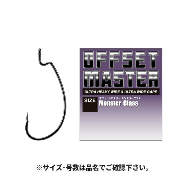オフセットマスター モンスタークラス #4/0 NSブラック 4/0号 12278 バリバス