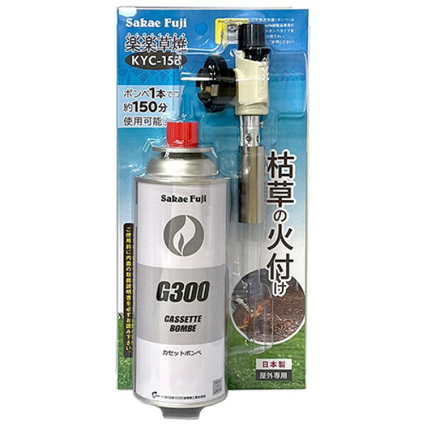 草焼入門バーナー楽々草焼 718 サカエフジ