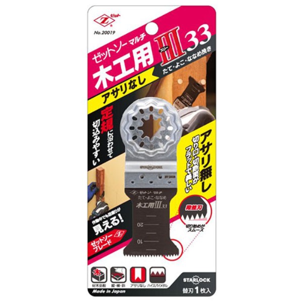 埋木・狭所・仕上げ作業に最適です。木材全般・合板・集成材の切断。■商品説明埋木・狭所・仕上げ作業に最適です。木材全般・合板・集成材の切断。左右に流れず、直進性のあるアサリなし刃です。■商品仕様●板厚：0.6mm。●ピッチ：1.6mm。●刃渡り：33mm。●刃先：ハイス。 メール便対応商品です。◆追跡サービス◆　差し出しからお届けまでの配送状況をご確認頂けます。◆配達方法◆　宅配便：対面受渡もしくは宅配ボックス等となります。　メール便：お届け先の郵便受けに配達致します。◆配達日◆　宅配便：日曜・祝日等でも配達可能です。　メール便：日曜・祝日は原則配達されません。◆お届けまでの日数◆　宅配便：おおむね発送日から1～2日前後でお届け致します。　メール便：おおむね発送日から2～5日前後でお届け致します。　但し、お届け先が遠方の場合や離島などの一部地域の場合など、　さらに数日要する場合が御座います。　お急ぎの場合は宅配便をご利用下さい。※メール便注意事項※■郵便受けに配達されるため代金引換はご利用頂けません。■翌日配送サービスには対応しておりません。また、配達日時指定も出来ません。■メール便対応商品を複数ご購入頂いた場合や、メール便対応外商品と同梱での発送の場合、　宅配便で発送する場合が御座いますので、予めご了承下さい。※メール便の場合の返品交換について※■配達中の商品破損、紛失があった場合でも保証、交換等は対応致しかねます。万が一、ご購入商品と違った商品が届いた場合には交換対応させて頂きます。商品説明※ 商品・パッケージは予告なく仕様変更する場合があります。※ 掲載画像はすべてイメージです。予告なく変更する場合があります。