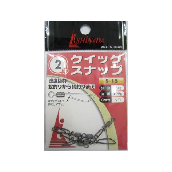 小袋入 ワンタッチで仕掛の取替えが出来ます。JANコード：4944876410128メーカー：イシナダ釣工業商品名：小袋 クイックスィベル 2 5ヶ メール便対応商品です。◆追跡サービス◆　差し出しからお届けまでの配送状況をご確認頂けます。◆配達方法◆　宅配便：対面受渡もしくは宅配ボックス等となります。　メール便：お届け先の郵便受けに配達致します。◆配達日◆　宅配便：日曜・祝日等でも配達可能です。　メール便：日曜・祝日は原則配達されません。◆お届けまでの日数◆　宅配便：おおむね発送日から1～2日前後でお届け致します。　メール便：おおむね発送日から2～5日前後でお届け致します。　但し、お届け先が遠方の場合や離島などの一部地域の場合など、　さらに数日要する場合が御座います。　お急ぎの場合は宅配便をご利用下さい。※メール便注意事項※■郵便受けに配達されるため代金引換はご利用頂けません。■翌日配送サービスには対応しておりません。また、配達日時指定も出来ません。■メール便対応商品を複数ご購入頂いた場合や、メール便対応外商品と同梱での発送の場合、　宅配便で発送する場合が御座いますので、予めご了承下さい。※メール便の場合の返品交換について※■配達中の商品破損、紛失があった場合でも保証、交換等は対応致しかねます。万が一、ご購入商品と違った商品が届いた場合には交換対応させて頂きます。商品説明※ 商品・パッケージは予告なく仕様変更する場合があります。※ 掲載画像はすべてイメージです。予告なく変更する場合があります。
