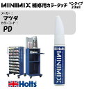マツダ PD インフィニットブルー MINIMIX カラータッチ 20ml タッチペン 調合塗料 車 塗装 補修 holts ホルツ MH8910