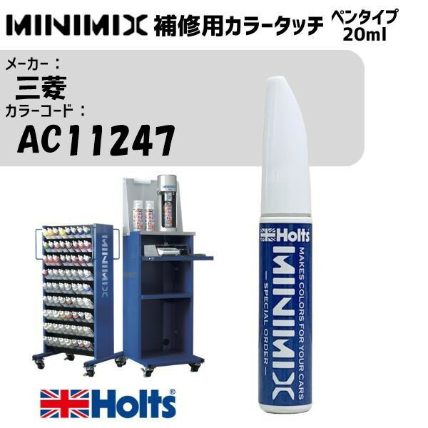 OH AC11247 ^[tBO[M MINIMIX J[^b` 20ml ^b`y h  h C holts zc MH8910