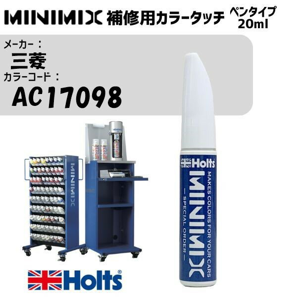 OH AC17098 eBAzCg MINIMIX J[^b` 20ml ^b`y h  h C holts zc MH8910