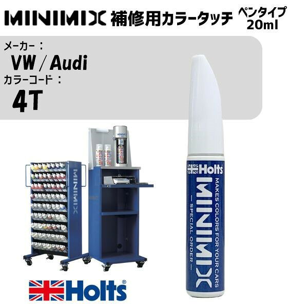 VW/Audi 4T Palladium Metallic MINIMIX カラータッチ 20ml 調合塗料 車 塗装 補修 holts ホルツ