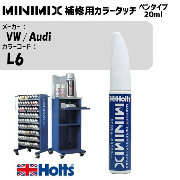 VW/Audi L6 アマゾンブルーM MINIMIX カラータッチ 20ml 調合塗料 車 塗装 補修 holts ホルツ