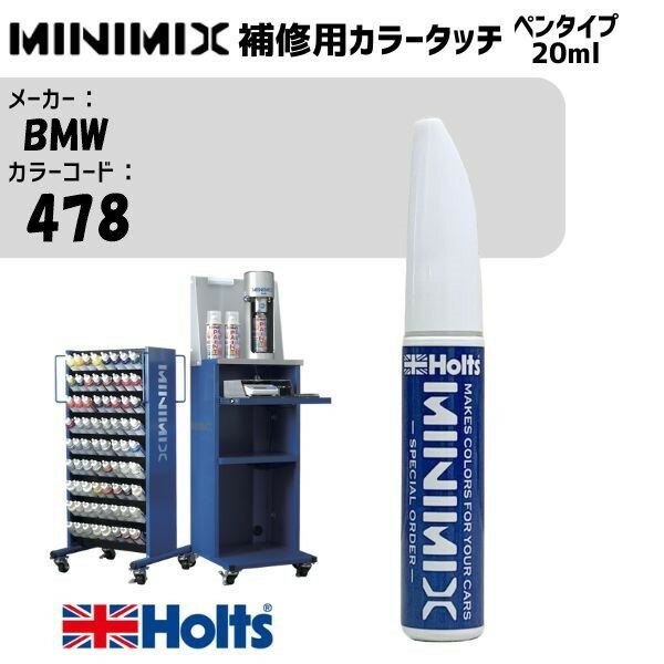 BMW 478 SATINBEIGE MINIMIX カラータッチ 20ml タッチペン 調合塗料 車 塗装 補修 holts ホルツ MH8910