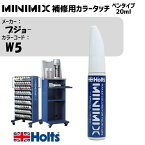 プジョ- W5 アスマラレッド MINIMIX カラータッチ 20ml タッチペン 調合塗料 車 塗装 補修 holts ホルツ MH8910