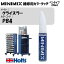 クライスラー PB4 BRIGHT BLUE MINIMIX カラータッチ 20ml タッチペン 調合塗料 車 塗装 補修 holts ホルツ MH8910