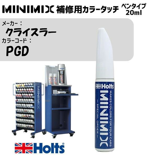 クライスラー PGD ダークグリーンM MINIMIX カラータッチ 20ml 調合塗料 車 塗装 補修 holts ホルツ