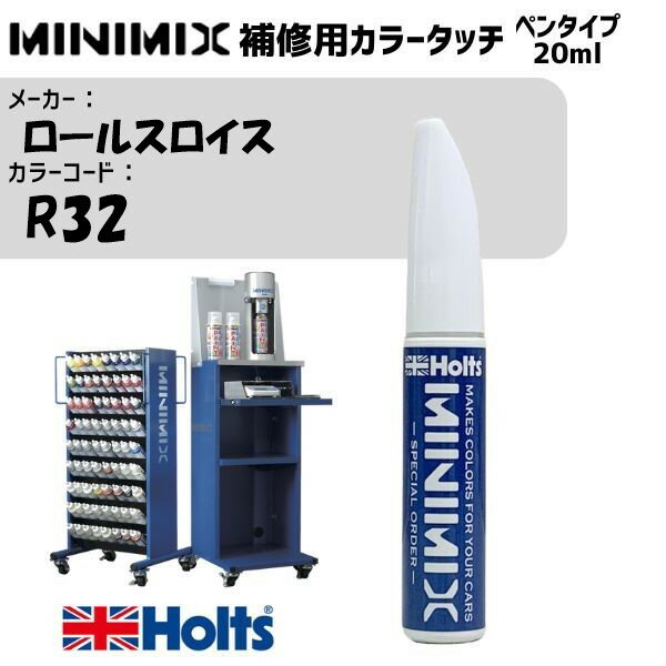 ロールスロイス R32 BLACK DIAMOND MINIMIX カラータッチ 20ml タッチペン 調合塗料 車 塗装 補修 holts ホルツ MH8910