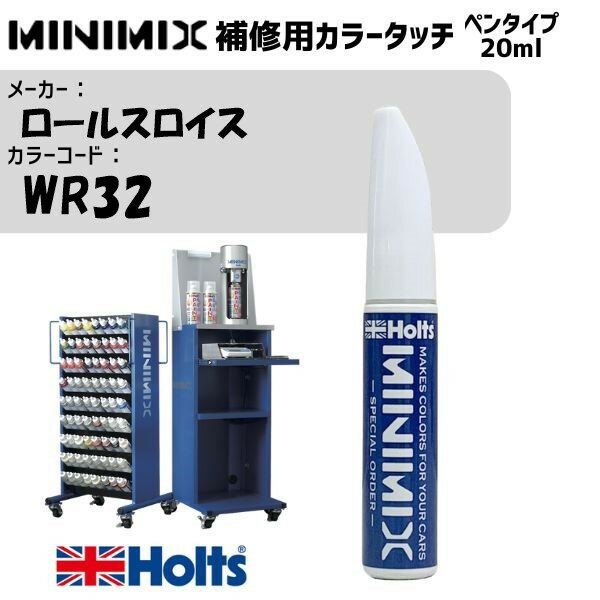 ロールスロイス WR32 BLACK DIAMOND MINIMIX カラータッチ 20ml タッチペン 調合塗料 車 塗装 補修 holts ホルツ MH8910