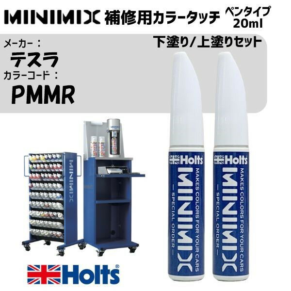 eX PMMR RED MULTI-COAT h/hZbg MINIMIX J[^b` 20ml ^b`y h  h C holts zc MH8910