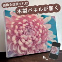 オーダーメイド 木製 パネル サイズ選択 【送料無料】 写真調 木製パネル ウッドパネル アートパネル アートボード ウェルカムボード フォトパネル メモリアル...