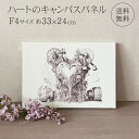 インテリアパネル ハート キャンバス 【送料無料】 インテリア 絵画調 キャンバスプリント デジタル油絵 油絵 絵 絵画 アートパネル アートボード ファブリックパネル ウォールデコ 壁掛け 日本製 プレゼント 壁掛け パネル かわいい センスがいい おしゃれ