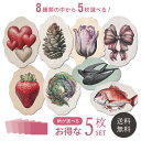 ポストカード ヴィンテージシリーズ セット販売 5枚 【期間限定★ポイント5倍】 葉書 はがき ハガキ 絵葉書 絵はがき グリーティングカード メッセージカード...
