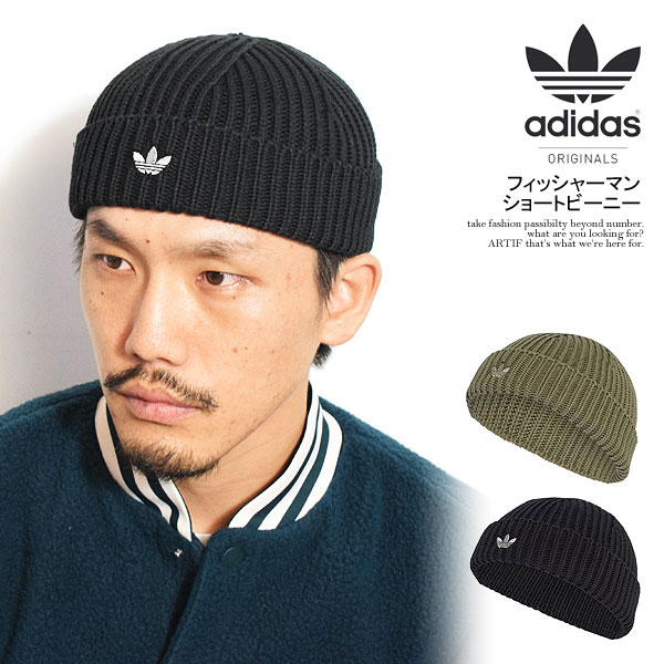 adidas Originals アディダス オリジナルス フィッシャーマン ショートビーニー メンズ ニットキャップ ビーニー ニット帽 ストリート スポーツ