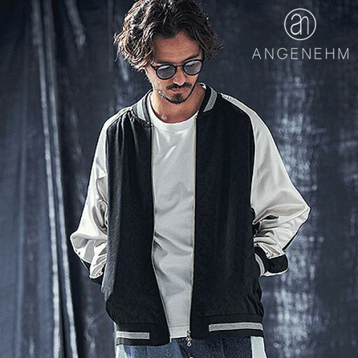 2024 秋冬 先行予約 10月上旬~中旬入荷予定 ANGENEHM アンゲネーム Jacquard fabric combination souvenir jacket メンズ ジャケット 送料無料 キャンセル不可 2024 秋冬 先行予約 10月上旬~中旬入荷予定 ANGENEHM アンゲネーム Jacquard fabric combination souvenir jacket メンズ ジャケット 送料無料 キャンセル不可