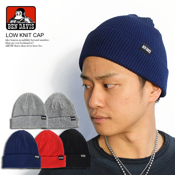 ベンデイビス ニット帽 メンズ BEN DAVIS ベンデイビス LOW KNIT CAP メンズ ニットキャップ ニット帽 帽子 ロゴ おしゃれ かっこいい カジュアル ファッション ストリート bendavis ベンデービス