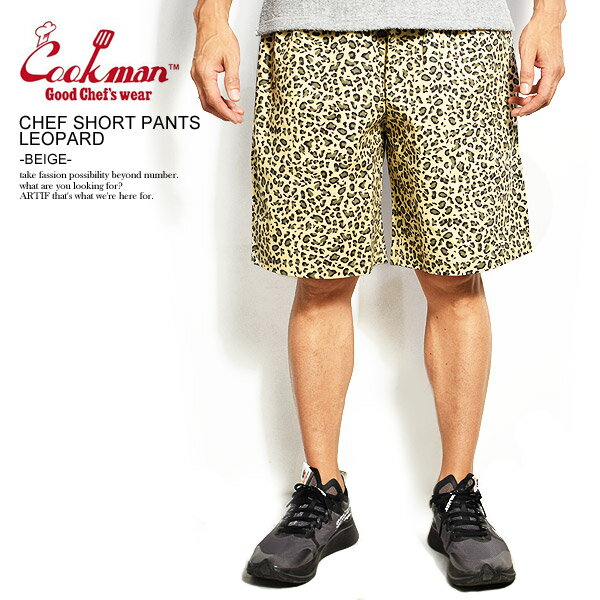 COOKMAN クックマン CHEF SHORT PANTS LEOPARD -BEIGE- 231-11944 231-31999 メンズ ショートパンツ ショーツ ハーフパンツ パンツ シェフパンツ イージーパンツ ストリート おしゃれ かっこいい カジュアル ファッション cookman