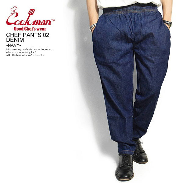 COOKMAN クックマン CHEF PANTS 02 DENIM -NAVY- 231-01888 231-01849 231-23860メンズ パンツ シェフパンツ イージーパンツ デニム ストリート おしゃれ かっこいい カジュアル ファッション cookman