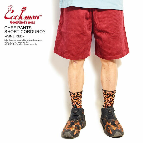 COOKMAN クックマン CHEF PANTS SHORT CORDUROY -WINE RED- メンズ ショートパンツ ショーツ ハーフパンツ パンツ シェフパンツ イージーパンツ ストリート おしゃれ かっこいい カジュアル フ…