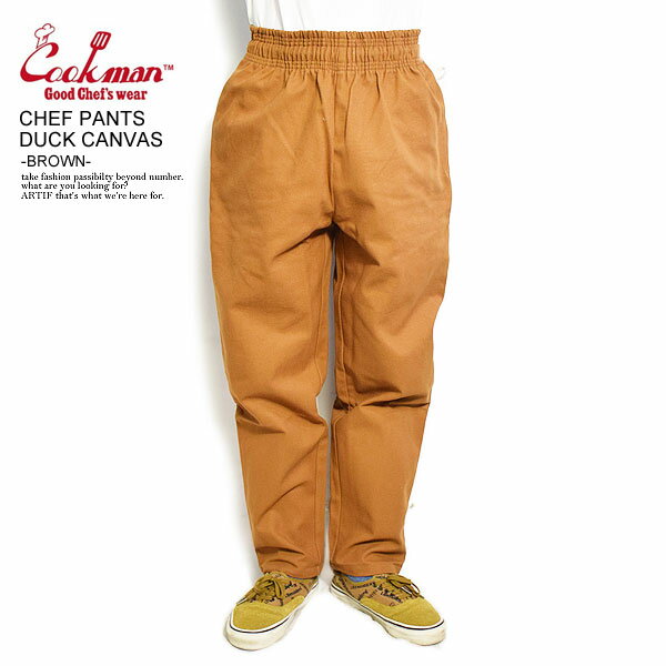 COOKMAN クックマン CHEF PANTS DUCK CANVAS -BROWN- 23808 メンズ パンツ シェフパンツ イージーパンツ ダックキャンバス 送料無料 ストリート おしゃれ かっこいい カジュアル ファッション cookman