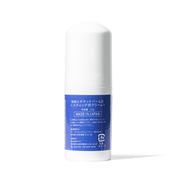 GLAD HAND × DRESSKIN グラッドハンド ETIQUETTE BALM メンズ エチケットバーム ボディバーム ウルフマン ドレスキン 別注