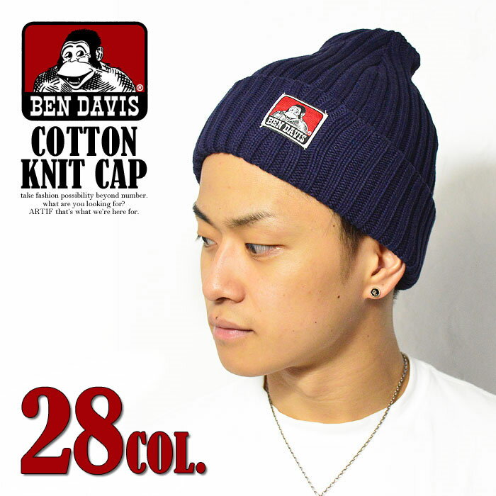 BEN DAVIS(ベンデイビス)COTTON KNIT CAP メンズ レディース 帽子 ニットキャップ ストリート系 ニット帽 かっこいい おしゃれ ニット帽子 綿100 コットンキャップ キャップ ベン デイビス 秋冬 コットン ゴリラ 黄色 イエロー 赤 ベンデービス ビーニー 秋物