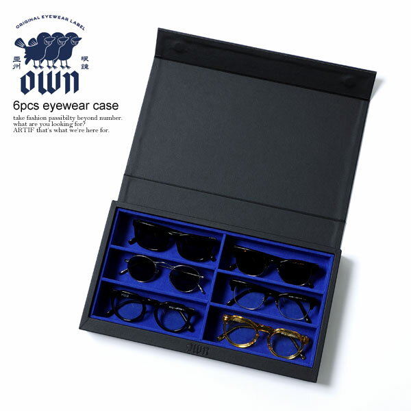 OWN オウン 6pcs eyewear case メンズ メガネケース アイウェアケース コレクションケース ハードケース 送料無料 ストリート