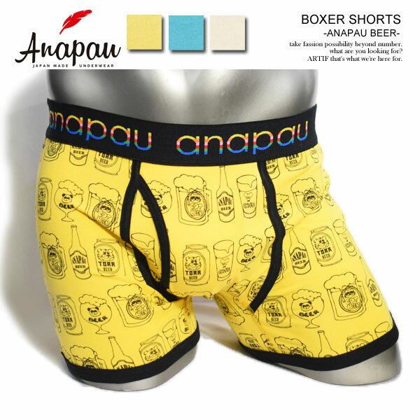 anapau アナパウ BOXER SHORTS ANAPAU BEER メンズ ボクサーブリーフ ボクサーパンツ ショーツ アンダーウェア おしゃれ かっこいい カジュアル ファッション ストリート