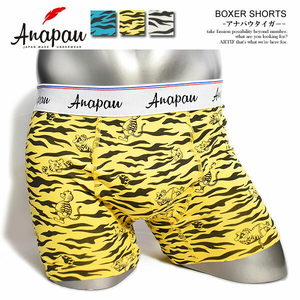 anapau アナパウ BOXER SHORTS アナパウタイガー メンズ ボクサーブリーフ ボクサーパンツ ショーツ アンダーウェア おしゃれ かっこいい カジュアル ファッション ストリート