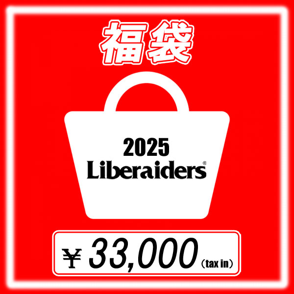2025 新春福袋 Liberaiders リベレイダース SPECIAL HAPPY BAG 2025 新春 福袋 メンズ ハッピーバッグ 謹賀新年 正月 即日配送可能 送料無料 ストリート